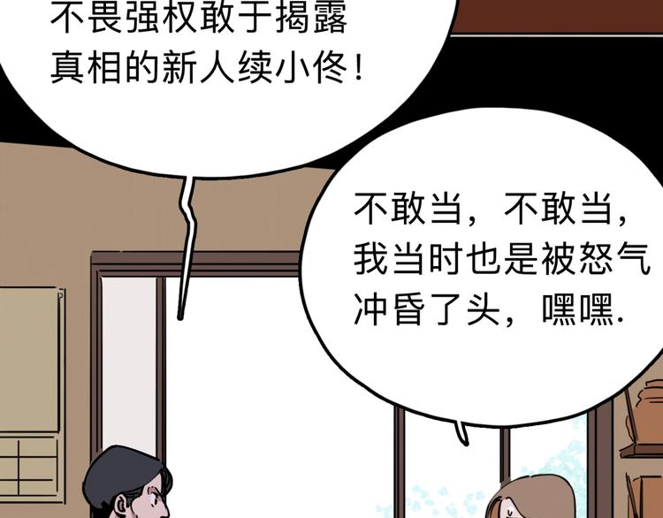第10话 不按套路出牌！30