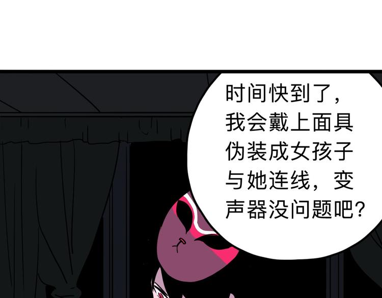 第10话 不按套路出牌！96
