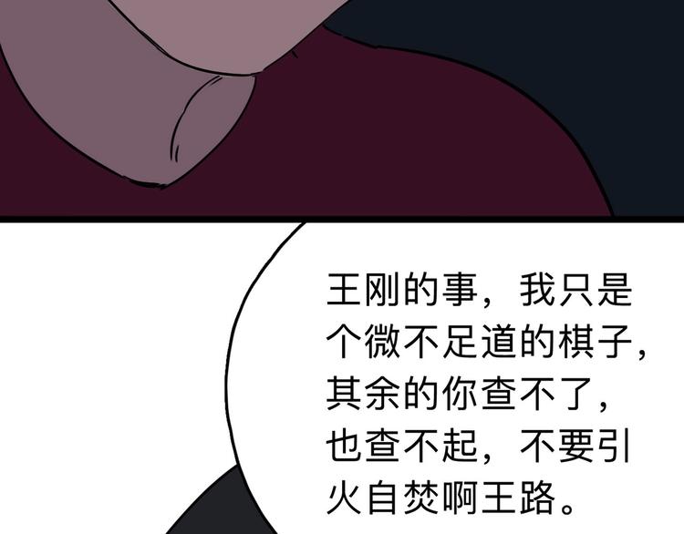 第8话 初现端倪136
