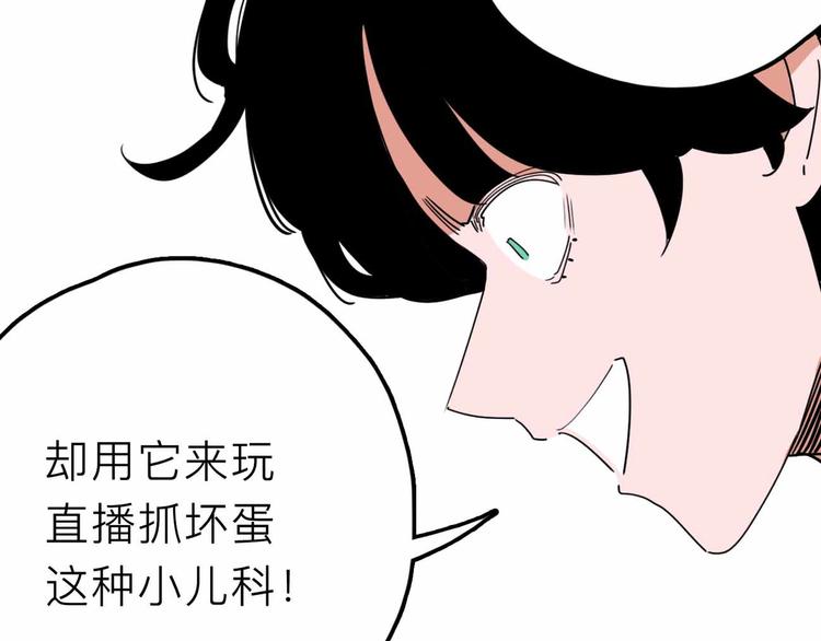第27话 最终的梦域75