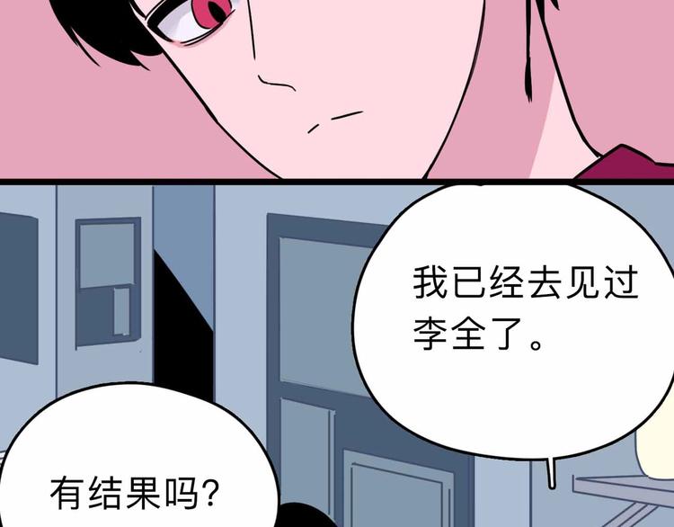 第5话 博弈44