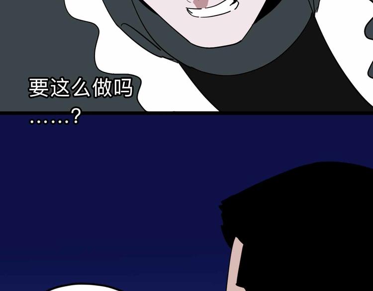 第27话 最终的梦域108
