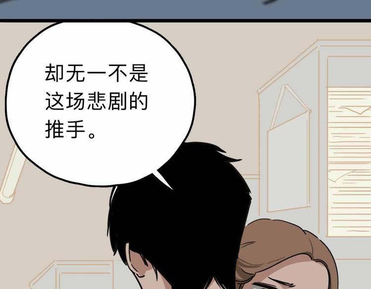 第11话 他死了105