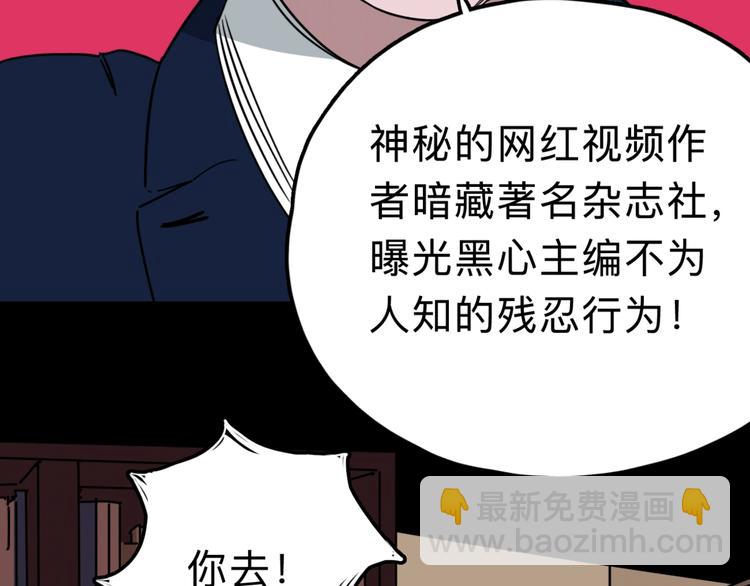 第10话 不按套路出牌！40