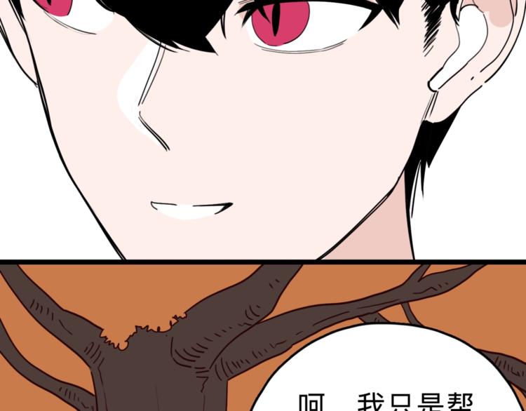 第6话 要挟35