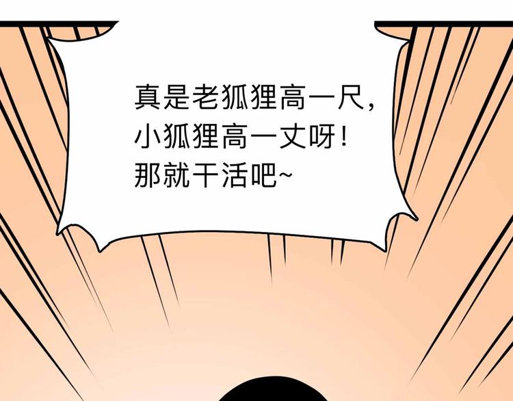 第5话 博弈122