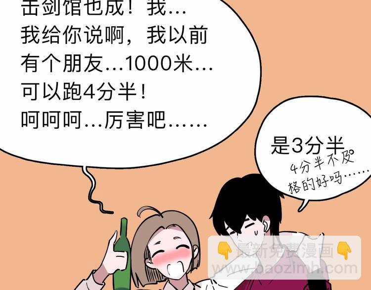 第5话 博弈103