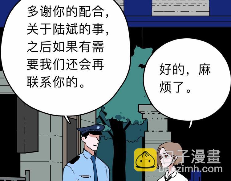 第9话 极限操作110
