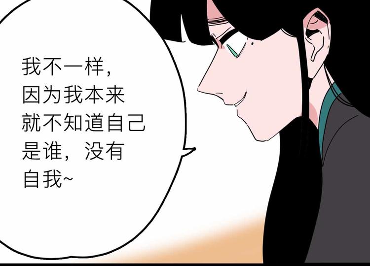 第27话 最终的梦域86