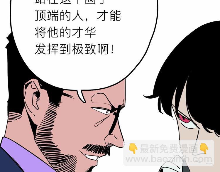 第27话 最终的梦域62