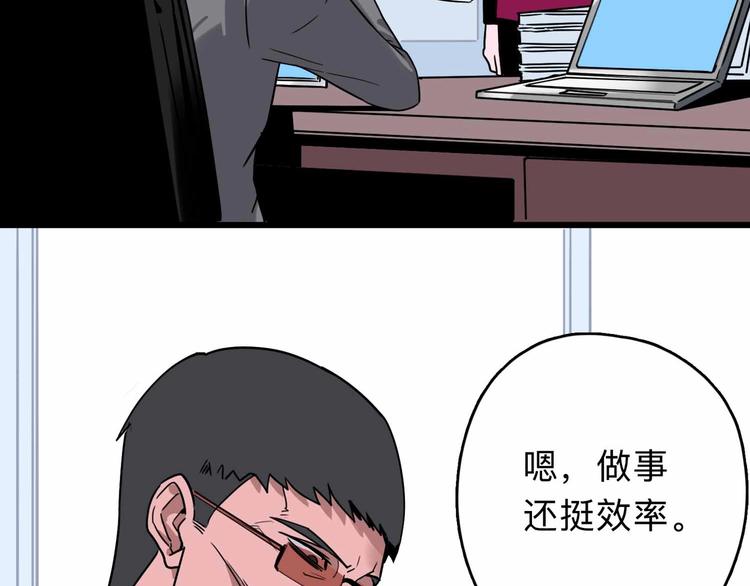 第4话 老狐狸9