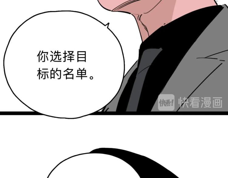 第6话 要挟44