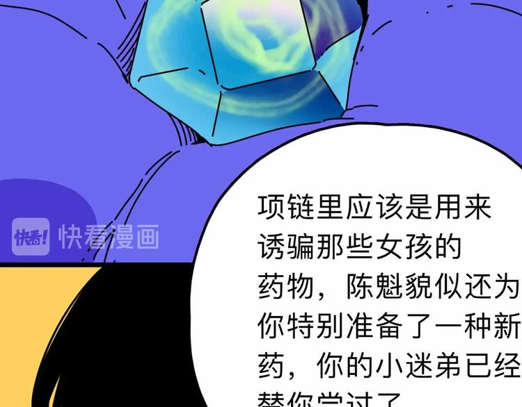 第18话 突变45