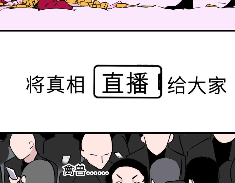 序章 不怕入噩梦，只为识人心40