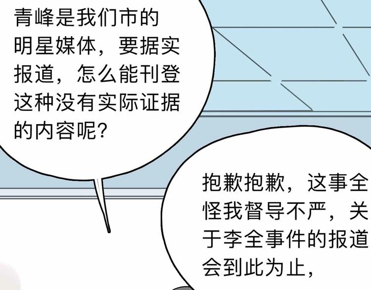 第5话 博弈58