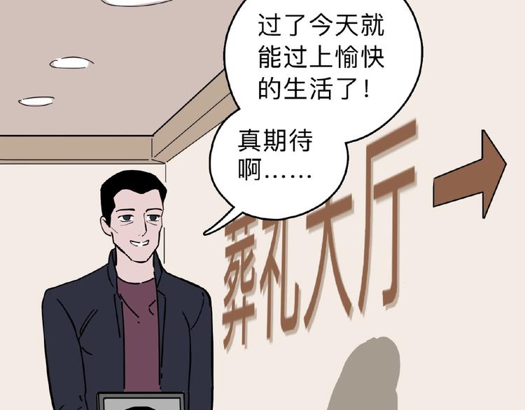 第1话 小心你的梦！146