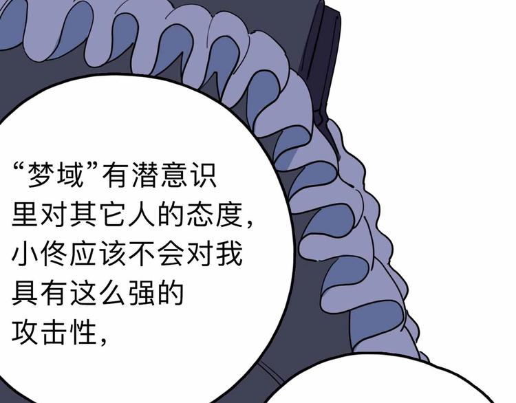 第13话 远离那个人！33