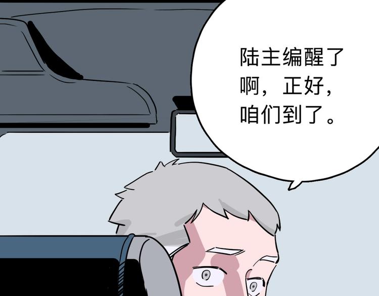 第8话 初现端倪117