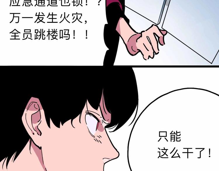 第13话 远离那个人！70