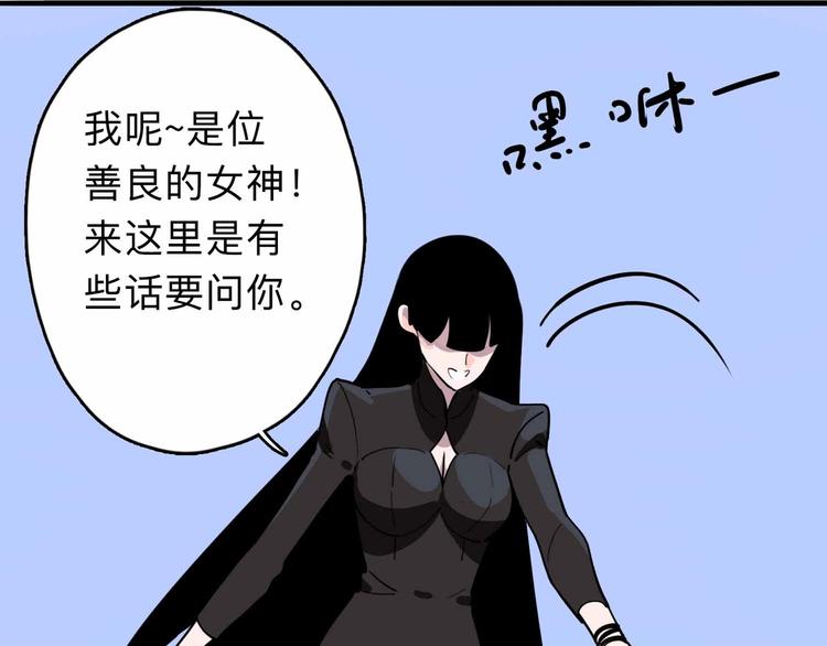第2话 与女神的交易60