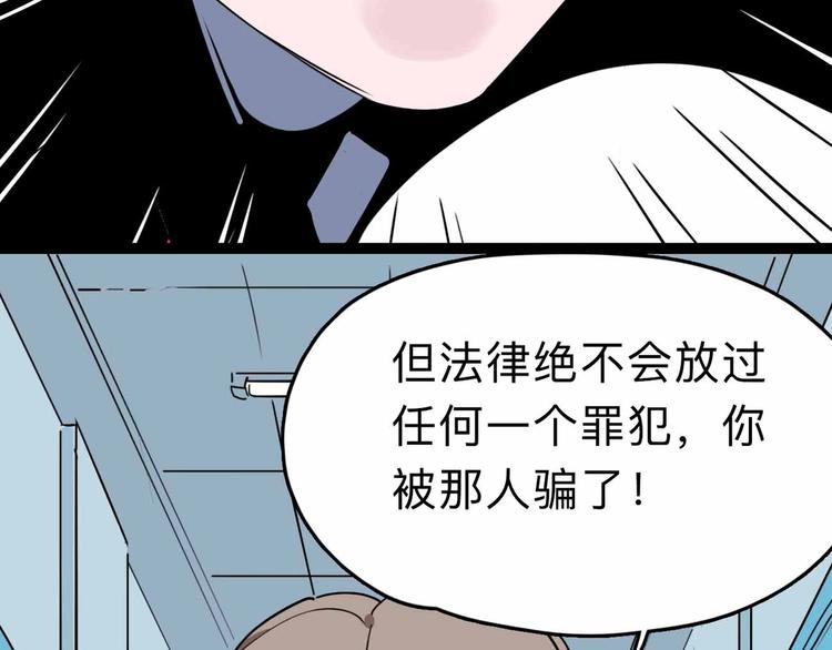 第8话 初现端倪110