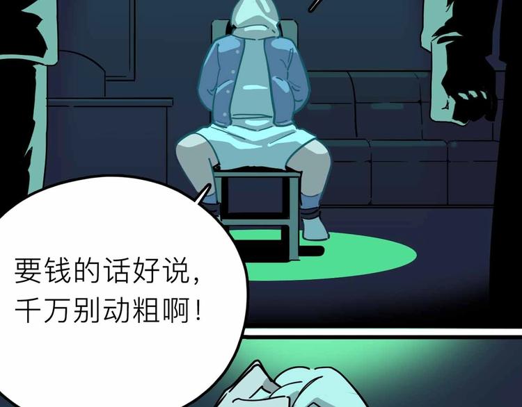 第16话 冒牌被捉？70