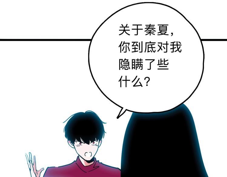 第15话 冒牌助理30