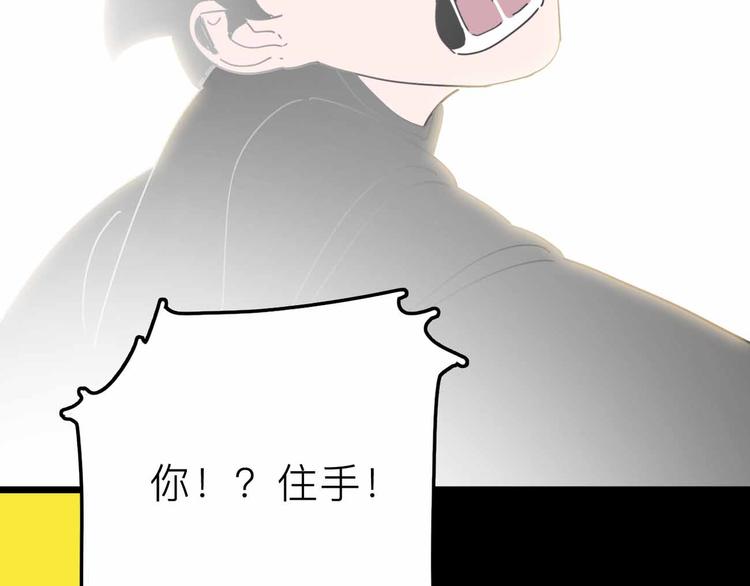 第28话 合体38
