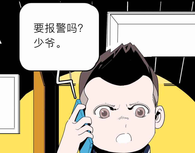 第25话 破解81