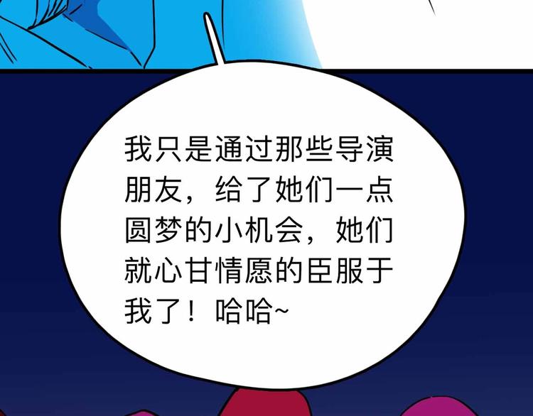 第18话 突变61