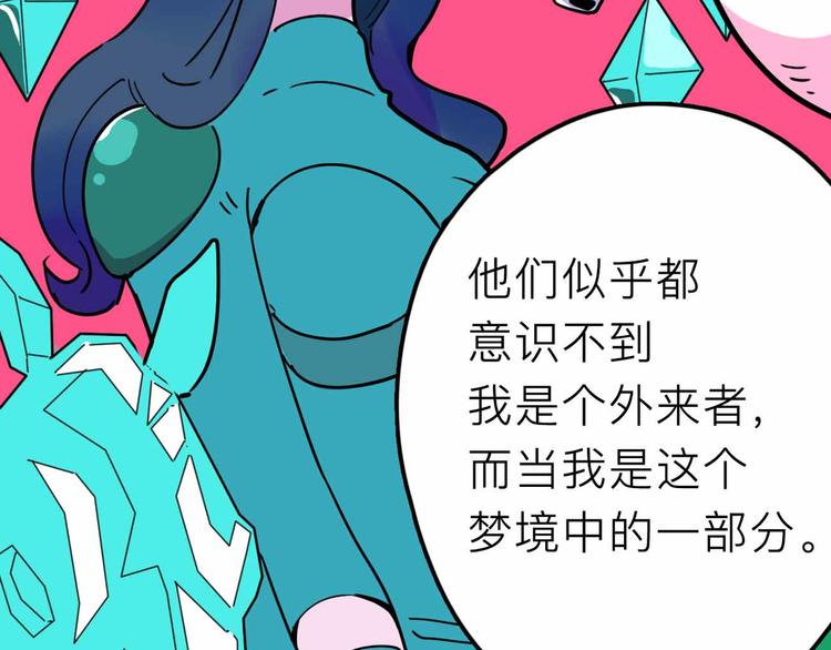 第23话 女神的由来76