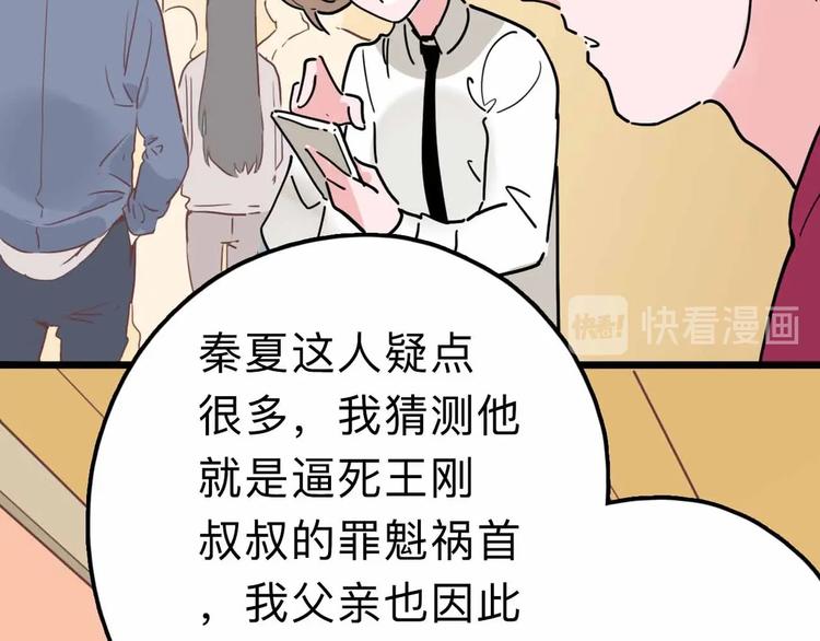 第14话 神秘人21