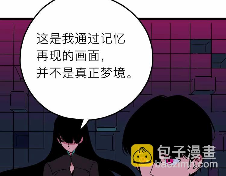 第19话 仇恨的侵蚀52