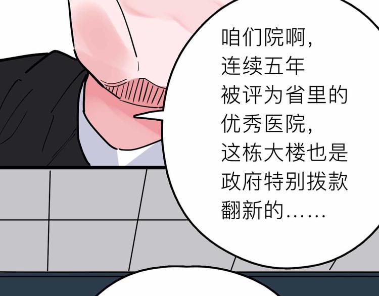 第20话 身份暴露32