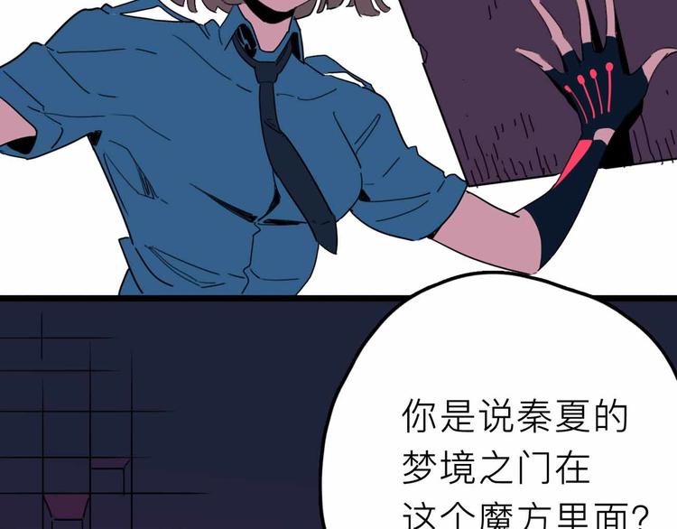 第25话 破解46
