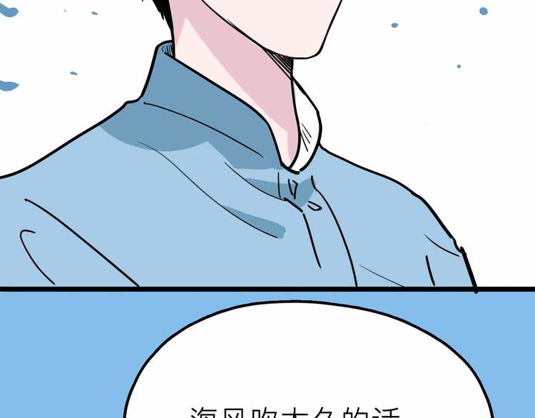 第22话 悬崖上的人87