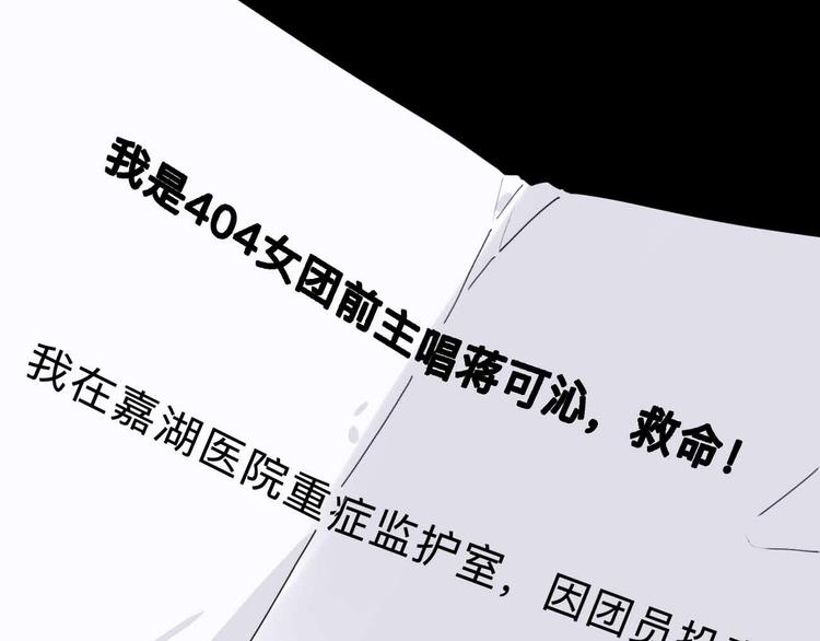 第6话 要挟104