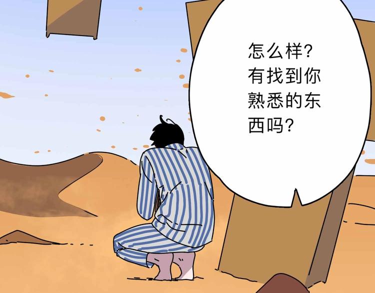 第2话 与女神的交易50