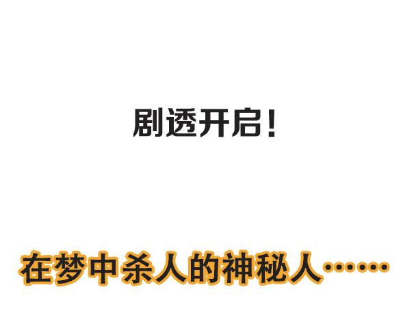 第17话 消失的真实壁画87