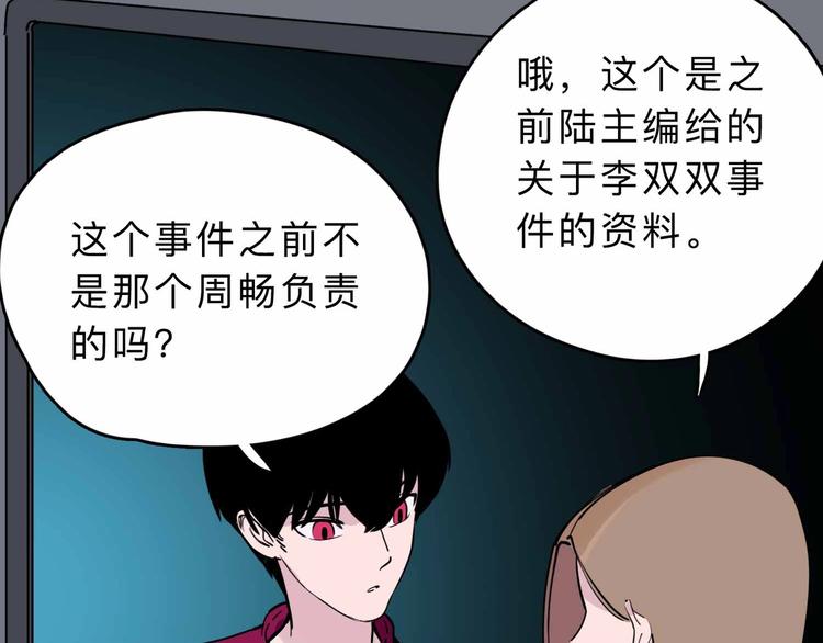 第4话 老狐狸66