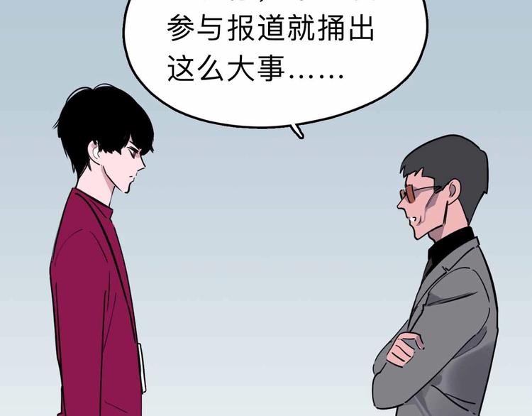 第5话 博弈70
