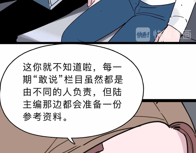 第4话 老狐狸68