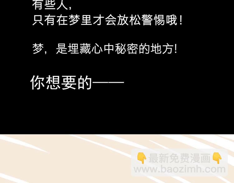 序章 不怕入噩梦，只为识人心15