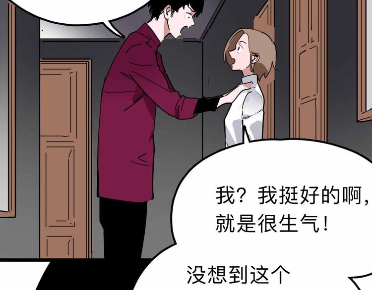 第13话 远离那个人！115