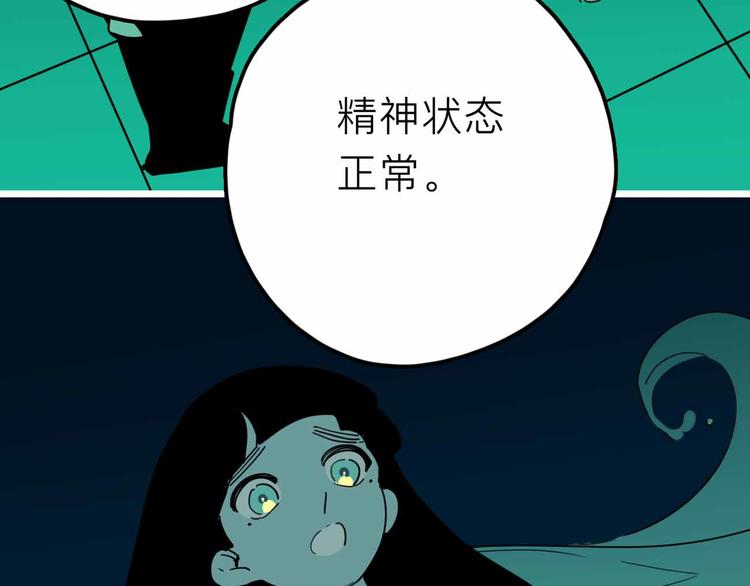 第26话 真相31