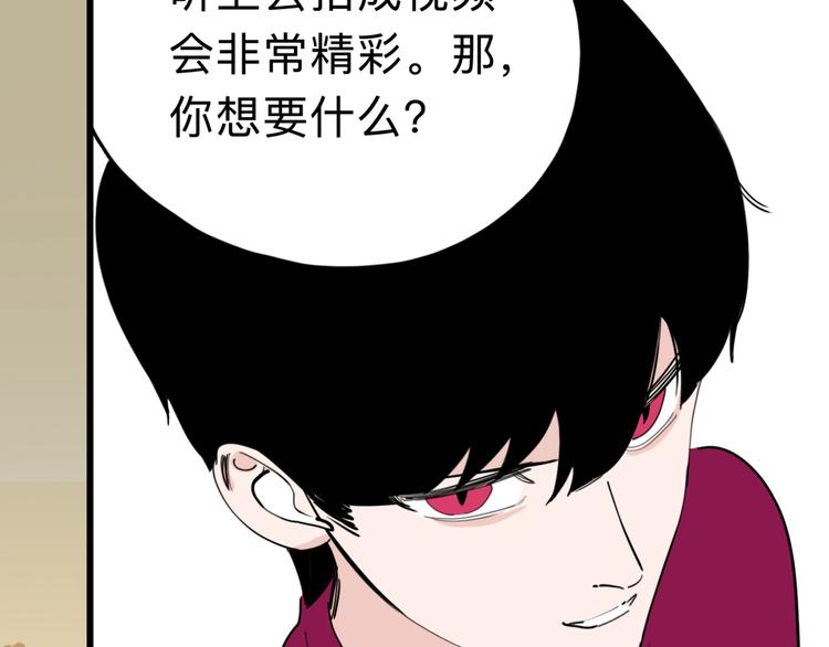 第6话 要挟39