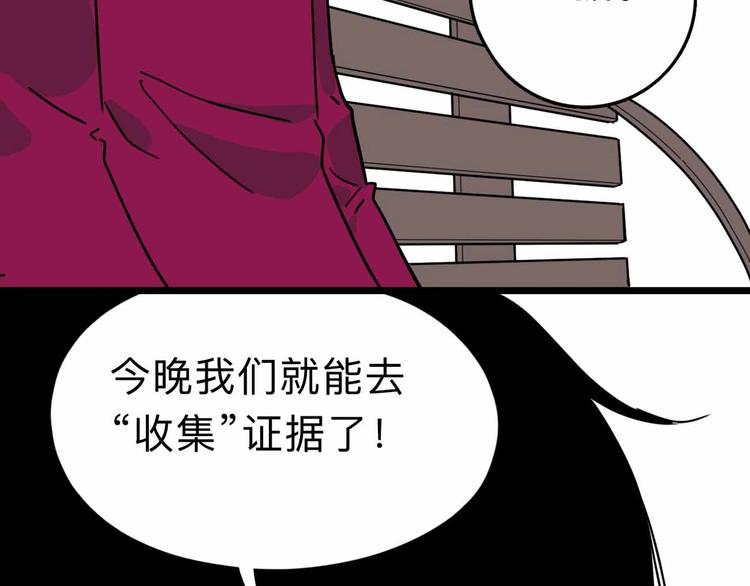 第6话 要挟56