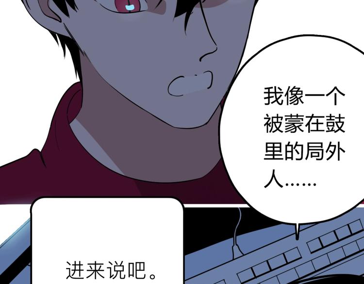 第19话 仇恨的侵蚀44