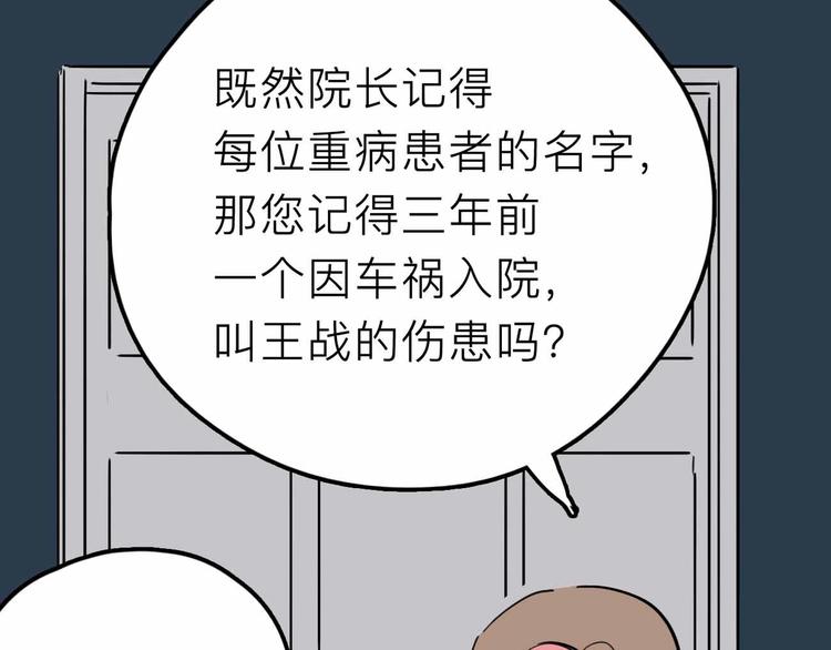 第20话 身份暴露33