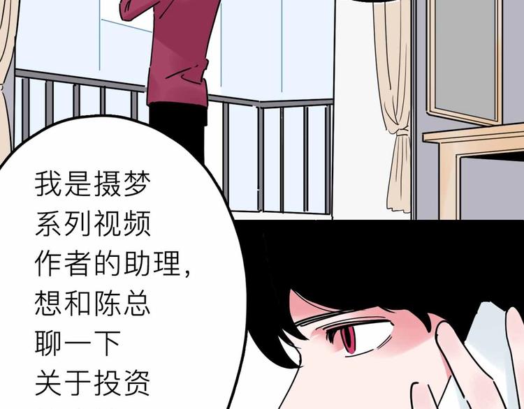 第15话 冒牌助理61